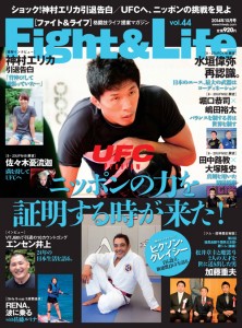 22日発売のFight&LifeVol.44には摔跤などが紹介されたFight&Life格闘紀行・台湾編が掲載されています。