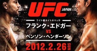 【UFC144】UFC JAPAN、2月13日版試合順&カード発表