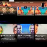 【UFC】朗報!!!　UFC FIGHT PASSが日本語サービス開始、お得なプレミアムプランも!!