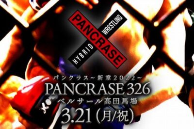 【Pancrase326】ベイエリアから山の手へ。2022年3月21日、パンクラスがベルサール高田馬場で新章突入