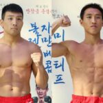 【RING C06】今夜、平井総一朗&高木恭平出場RING C。新世代キム・ウンソン×シン・ユミンに注目!!