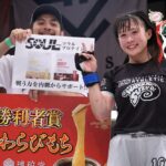 【DEEP JEWELS50】ジャカの腕十字で一瞬ヒヤリも、大井が左を当て続けて白星プロデビュー