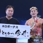【KNOCK OUT60】UNLIMITEDルール初挑戦の大雅、ランバーの弟子プンルアンを左カウンターでKO
