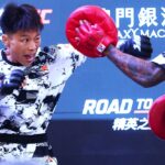 【UFN277】38歳のUFCデビュー、パンダ=シィォン・ヂィンナン「夢を追い続けたいと思った」