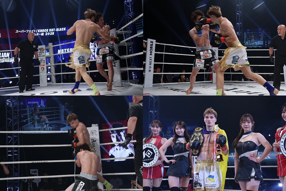 KNOCK OUT65】BLACKウェルター級王者ポズドニアコフが松岡を右で三度
